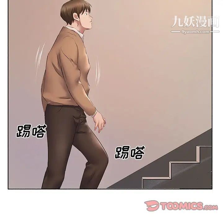《屋檐下的恋人》漫画 第10話