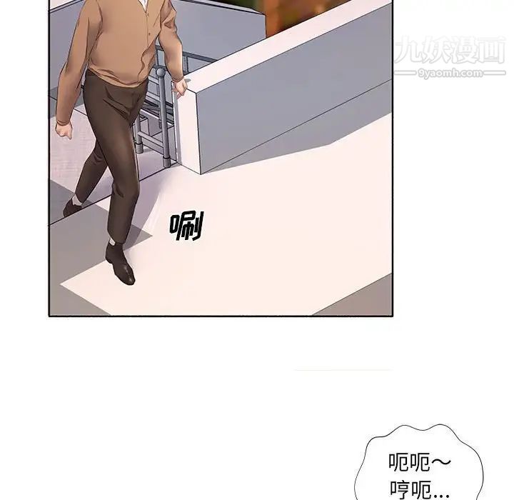 《屋檐下的恋人》漫画 第10話