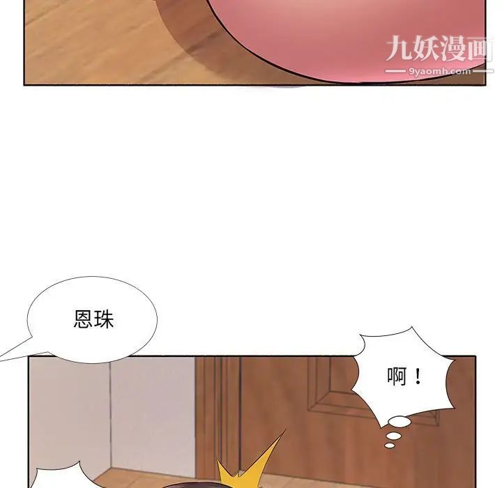 《屋檐下的恋人》漫画 第10話