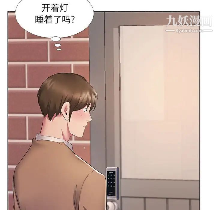 《屋檐下的恋人》漫画 第10話