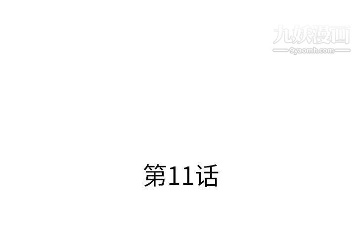 《屋檐下的恋人》漫画 第11話