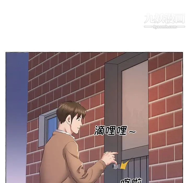 《屋檐下的恋人》漫画 第11話