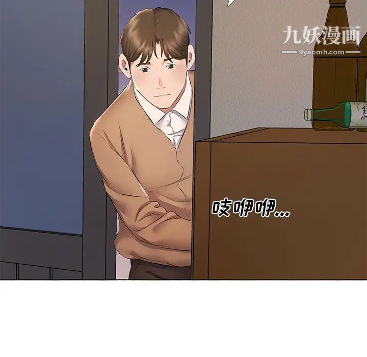 《屋檐下的恋人》漫画 第11話