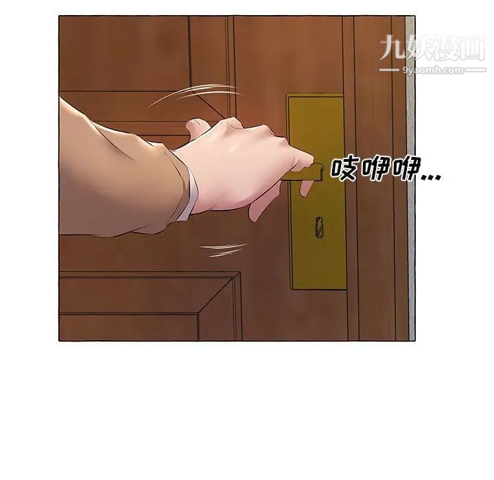 《屋檐下的恋人》漫画 第11話