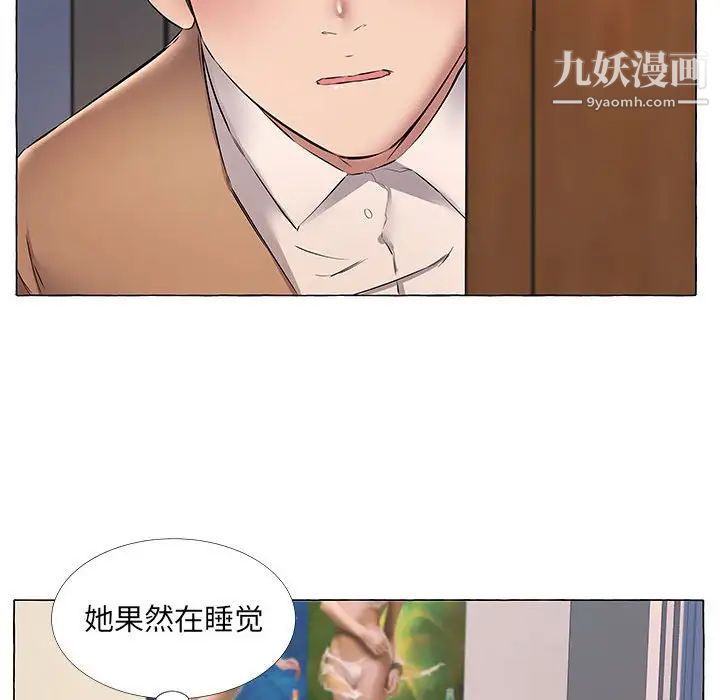 《屋檐下的恋人》漫画 第11話