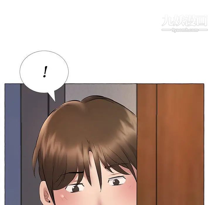 《屋檐下的恋人》漫画 第11話