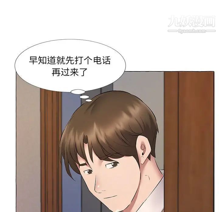 《屋檐下的恋人》漫画 第11話
