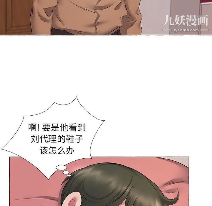 《屋檐下的恋人》漫画 第11話
