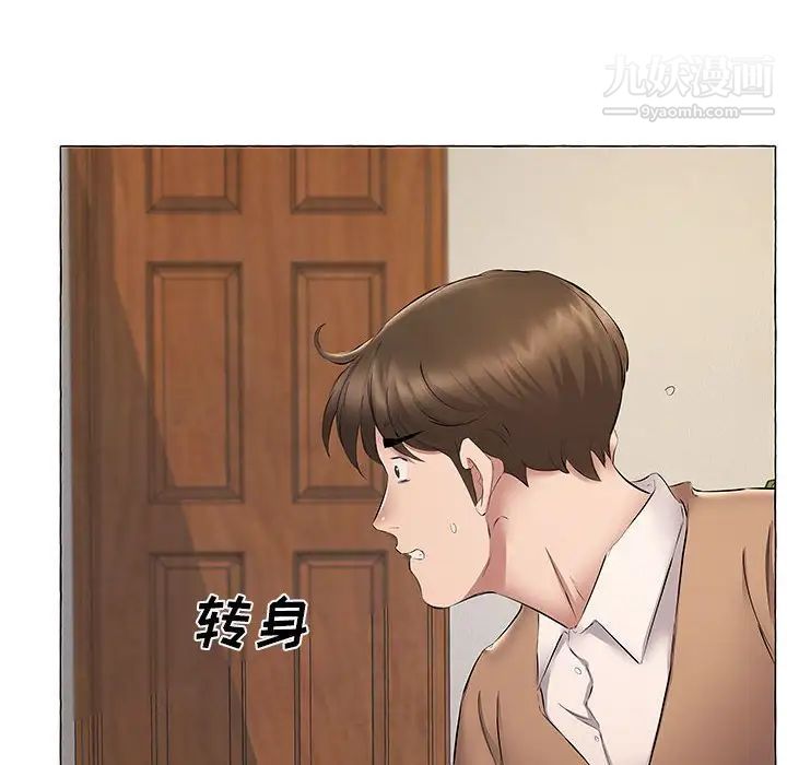 《屋檐下的恋人》漫画 第11話