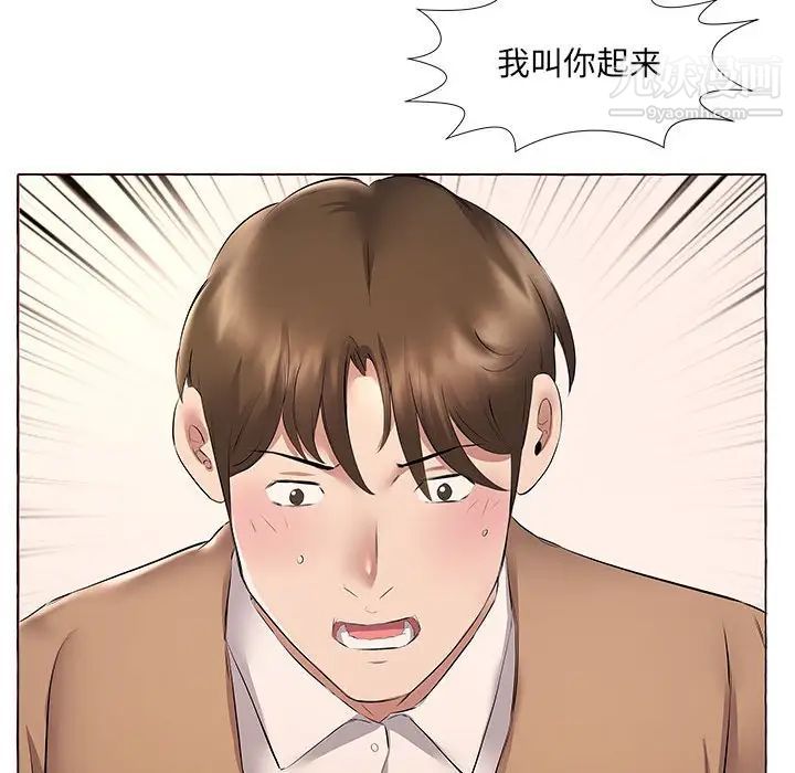 《屋檐下的恋人》漫画 第11話