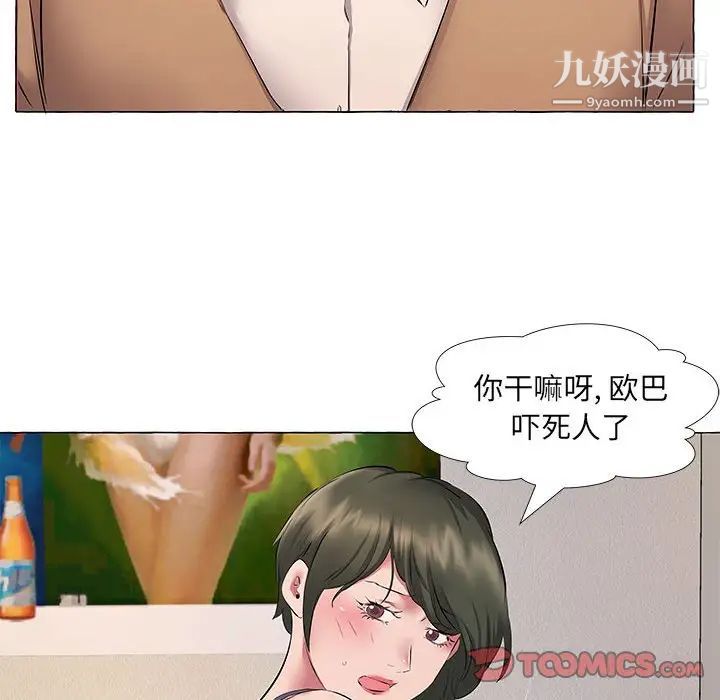 《屋檐下的恋人》漫画 第11話