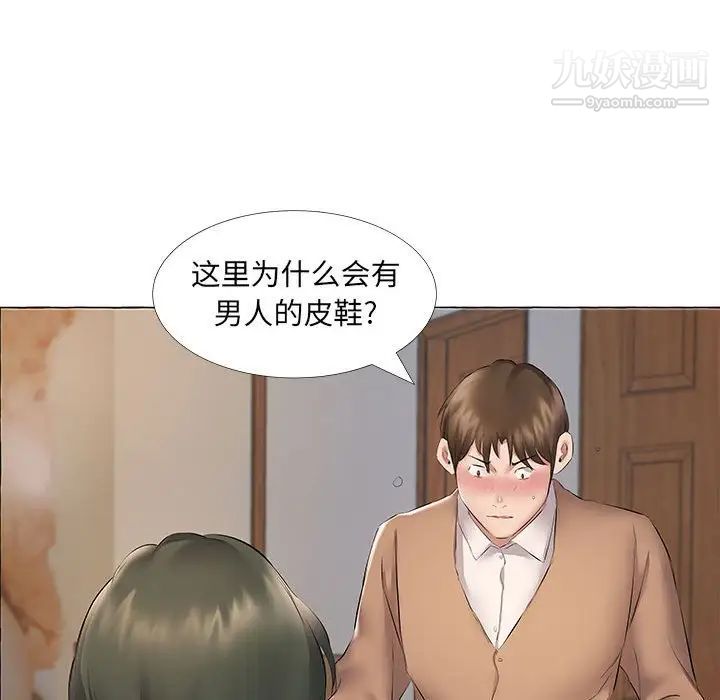 《屋檐下的恋人》漫画 第11話