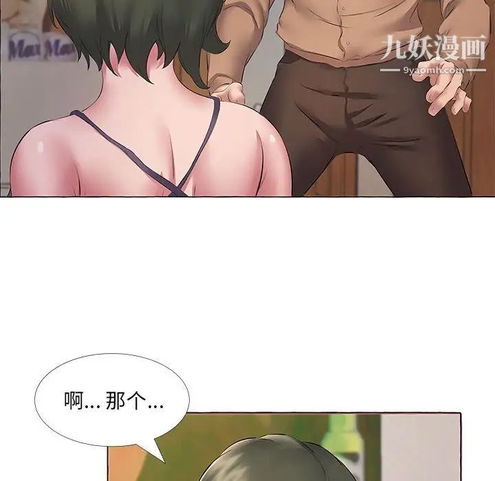 《屋檐下的恋人》漫画 第11話