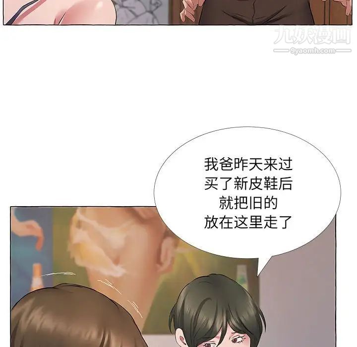 《屋檐下的恋人》漫画 第11話