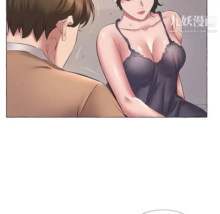 《屋檐下的恋人》漫画 第11話