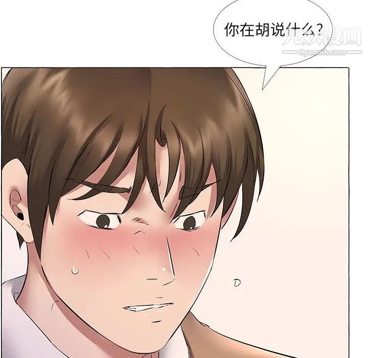 《屋檐下的恋人》漫画 第11話