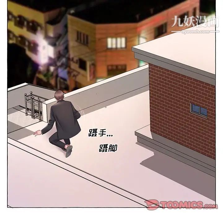 《屋檐下的恋人》漫画 第11話
