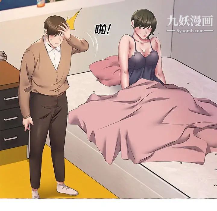 《屋檐下的恋人》漫画 第11話