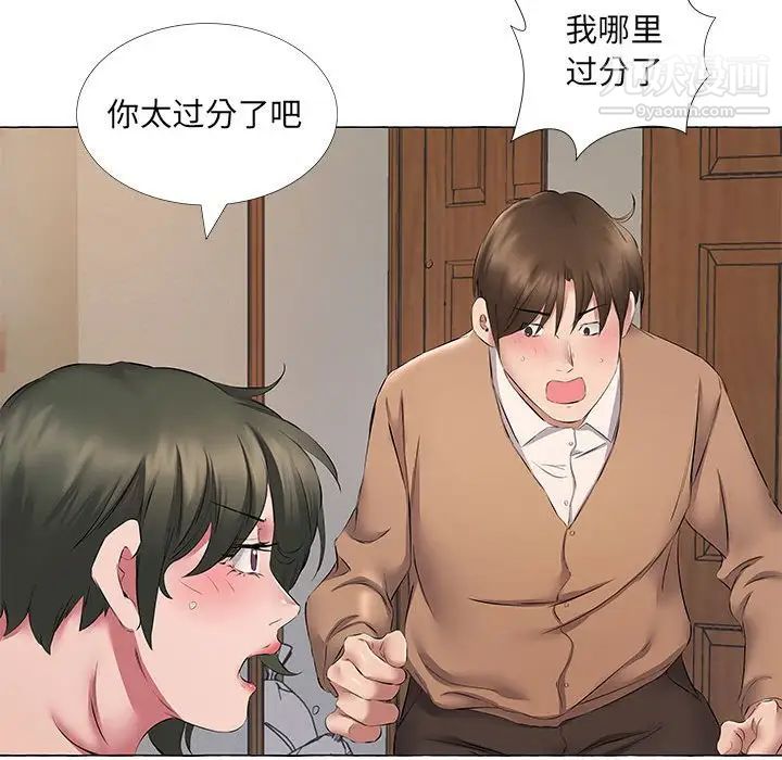 《屋檐下的恋人》漫画 第11話