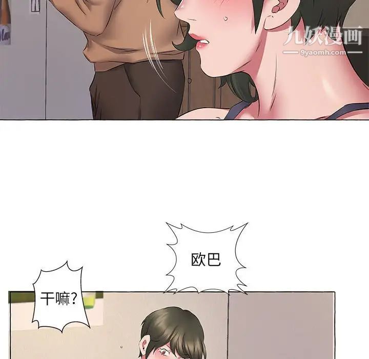 《屋檐下的恋人》漫画 第11話