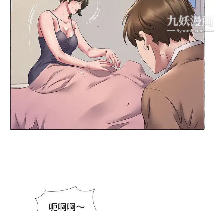 《屋檐下的恋人》漫画 第11話