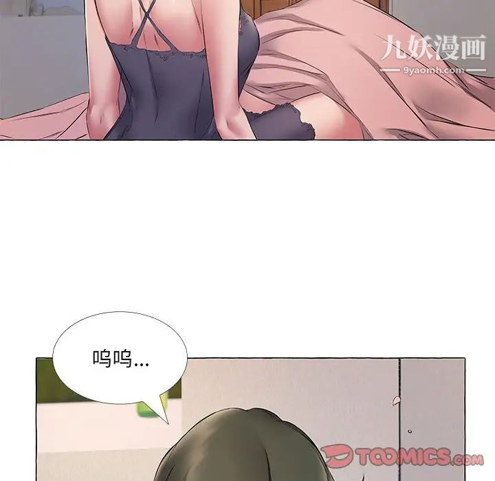 《屋檐下的恋人》漫画 第11話