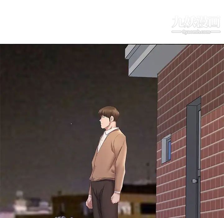 《屋檐下的恋人》漫画 第11話
