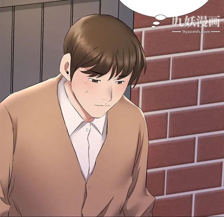 《屋檐下的恋人》漫画 第11話