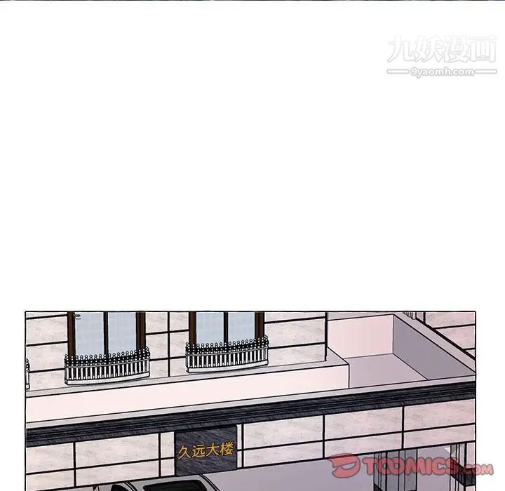 《屋檐下的恋人》漫画 第11話