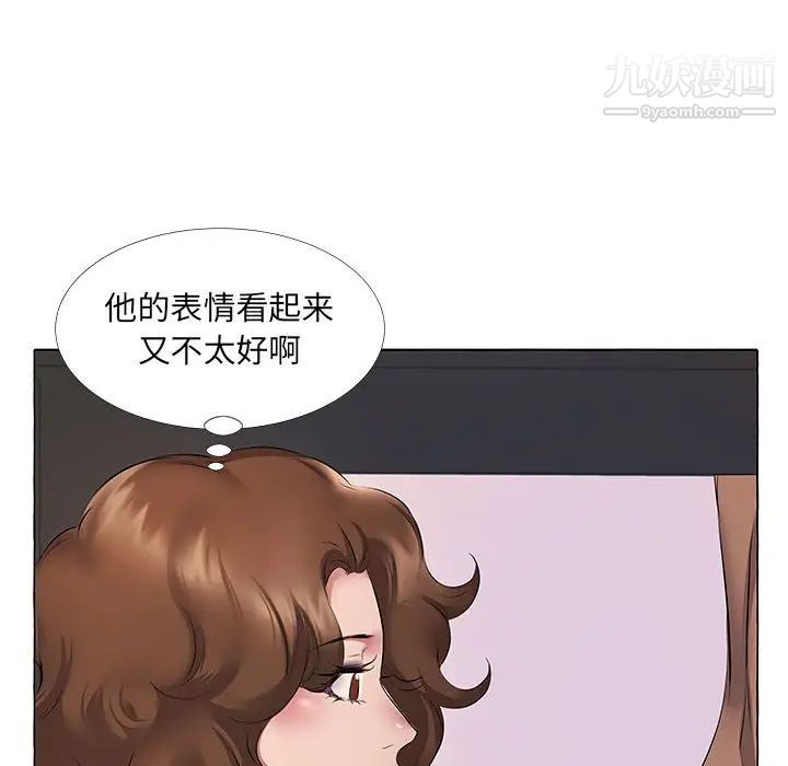 《屋檐下的恋人》漫画 第11話