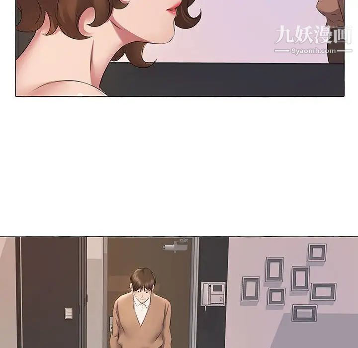 《屋檐下的恋人》漫画 第11話