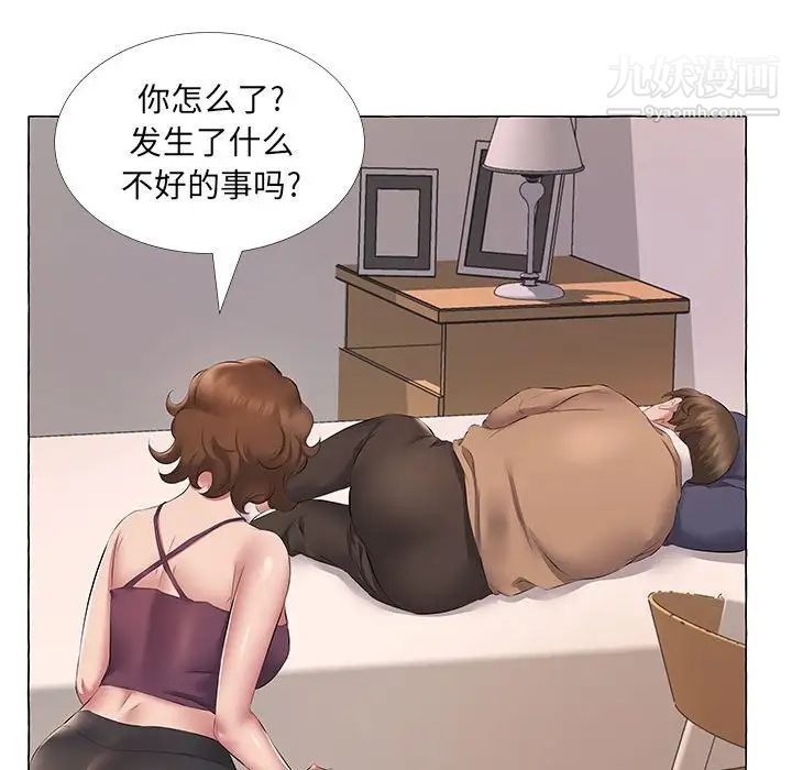 《屋檐下的恋人》漫画 第11話