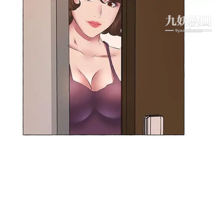 《屋檐下的恋人》漫画 第11話