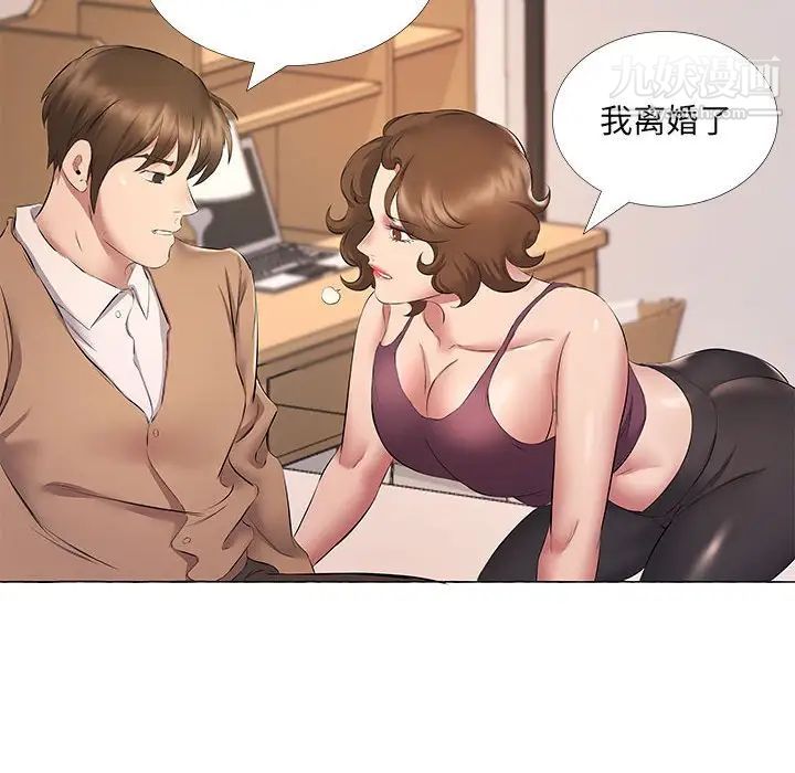 《屋檐下的恋人》漫画 第11話