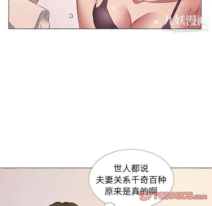 《屋檐下的恋人》漫画 第11話