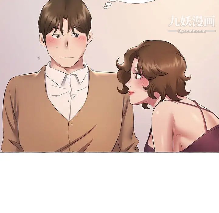 《屋檐下的恋人》漫画 第11話