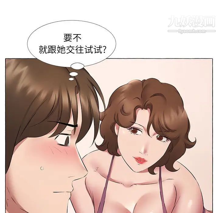 《屋檐下的恋人》漫画 第11話