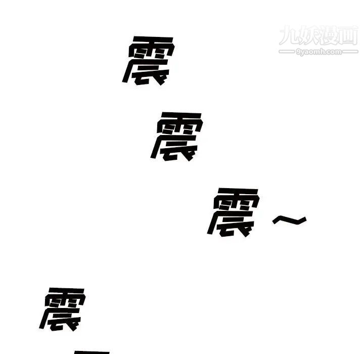 《屋檐下的恋人》漫画 第12話