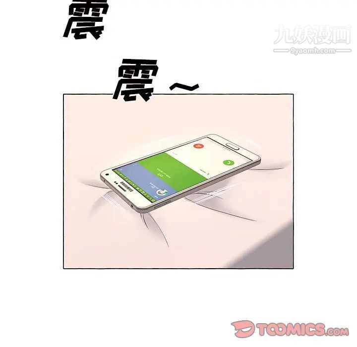 《屋檐下的恋人》漫画 第12話