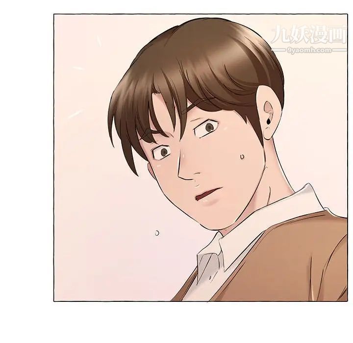 《屋檐下的恋人》漫画 第12話