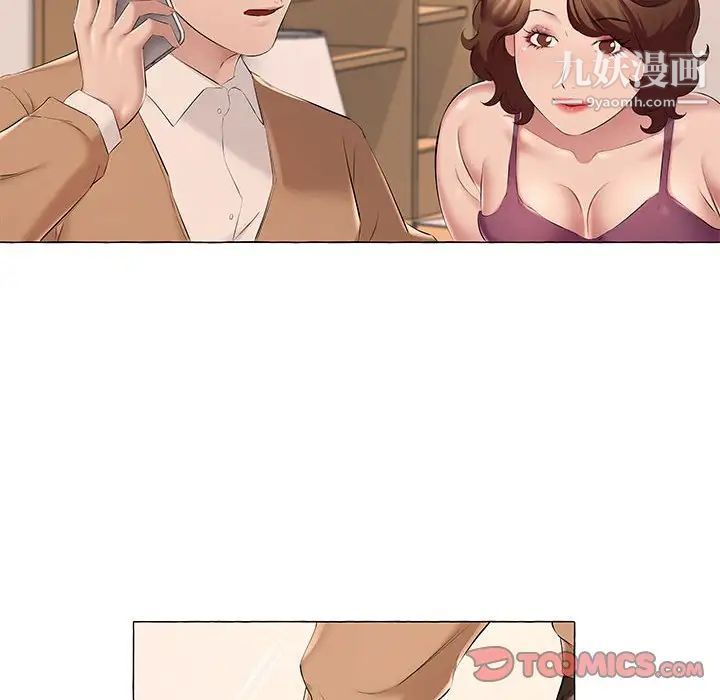 《屋檐下的恋人》漫画 第12話