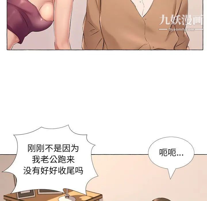 《屋檐下的恋人》漫画 第12話