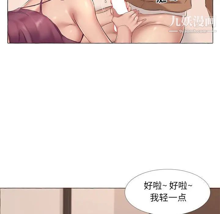 《屋檐下的恋人》漫画 第12話