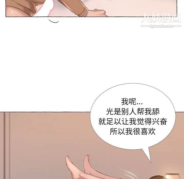 《屋檐下的恋人》漫画 第12話