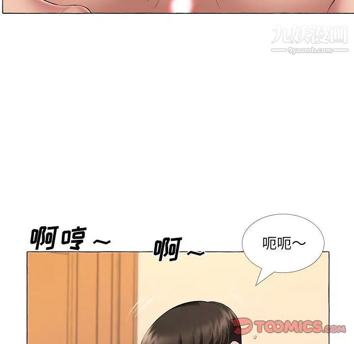 《屋檐下的恋人》漫画 第12話