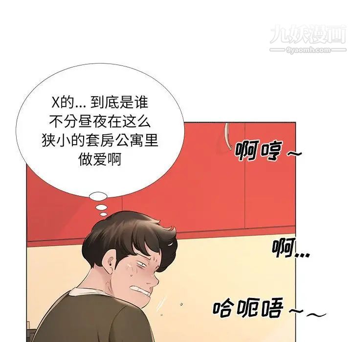 《屋檐下的恋人》漫画 第12話