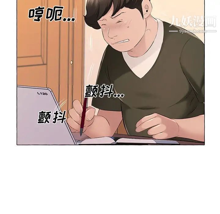 《屋檐下的恋人》漫画 第12話