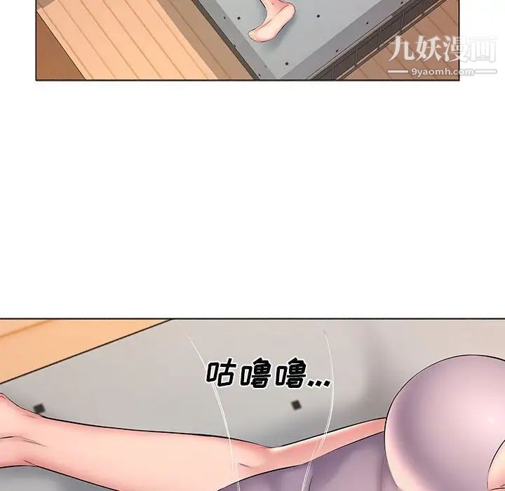 《屋檐下的恋人》漫画 第12話