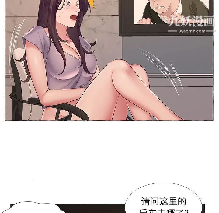 《屋檐下的恋人》漫画 第12話