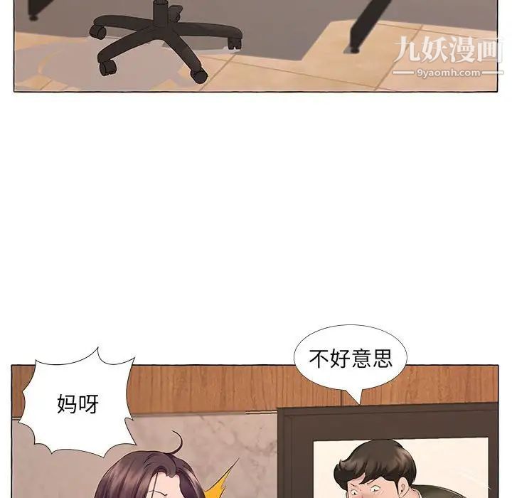 《屋檐下的恋人》漫画 第12話
